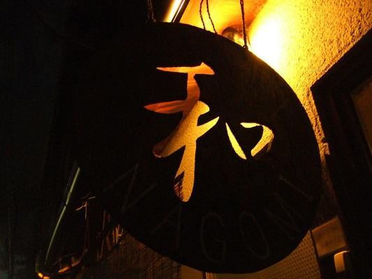 Guesthouse Nagomi Kyoto Buitenkant foto